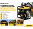 Инверторный генератор Huter DN2700i 64/10/6 3
