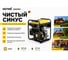 Инверторный генератор Huter DN2700i 64/10/6 6