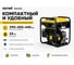 Инверторный генератор Huter DN2700i 64/10/6 7