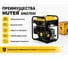 Инверторный генератор Huter DN2700i 64/10/6 8