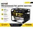 Электрогенератор Huter DY9500L 64/1/39 14
