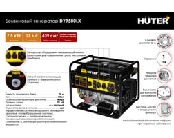 Huter DY9500LX — фото 2