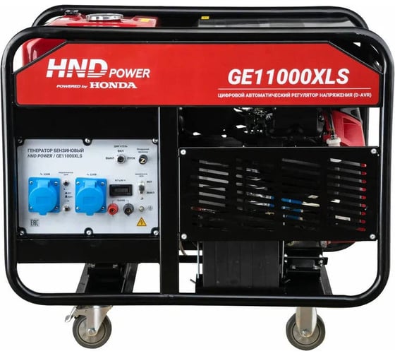 Бензиновый генератор HND GE 11000 XLS с двигателем Honda GE11000XLS
