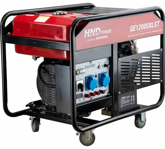 Бензиновый генератор HND GE 12000 XLST с двигателем Honda GE12000XLST