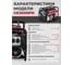 Бензиновый генератор HND GE 3000 PN с двигателем Honda GE3000PN 3
