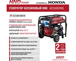 Honda GE5500XNS — фото 3