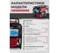 Бензиновый генератор HND GE 5500 XNS с двигателем Honda GE5500XNS 2