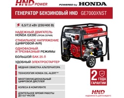 Honda GE7000XNST — фото 3
