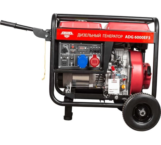 Дизельный генератор AMO ADG 6000EF3 856235