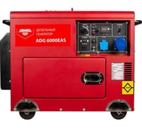 Дизельный генератор AMO ADG 6000EAS 856259