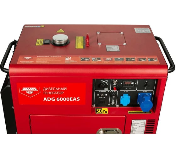 Дизельный генератор AMO ADG 6000EAS 856259