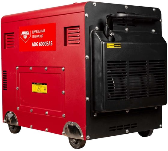 Дизельный генератор AMO ADG 6000EAS 856259