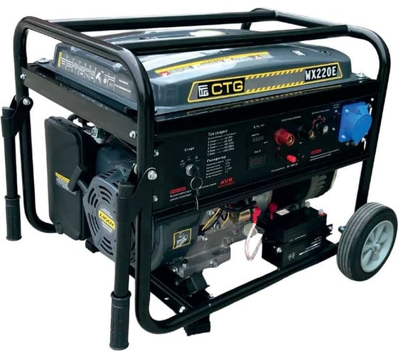 Сварочный бензиновый генератор CTG WX220E 4687203364908