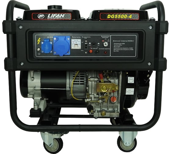 Дизельный генератор LIFAN DG5500-4 00-00000040