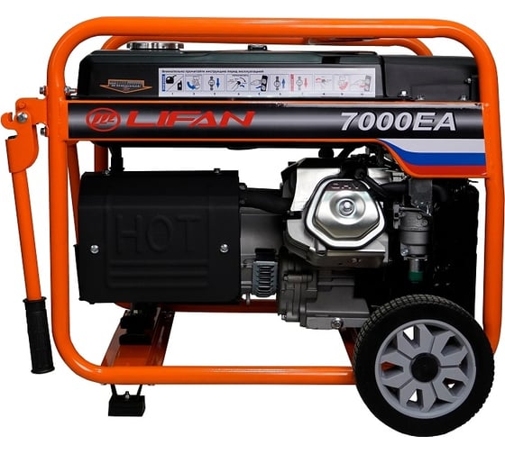 Генератор LIFAN 6 GF-5A 7000ЕА 00-00000500