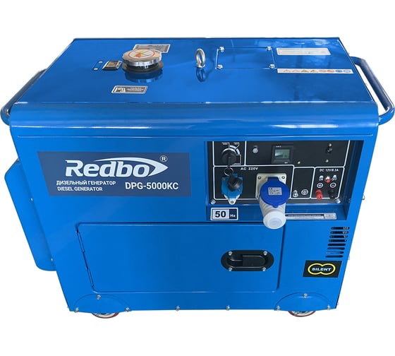 Дизельный генератор Redbo DPG-5000KC 21504