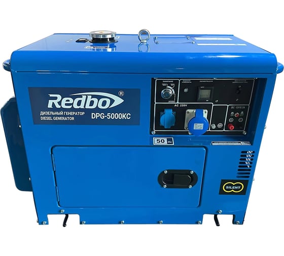 Дизельный генератор Redbo DPG-5000KC 21504