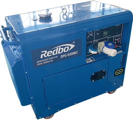 Дизельный генератор Redbo DPG-5000KC 21504