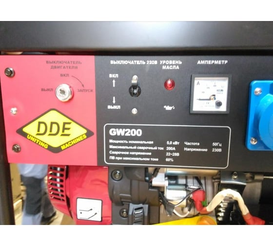 Сварочный генератор DDE GW200 917-484