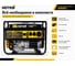 Бензиновый генератор Huter DY8000L 64/1/33 19