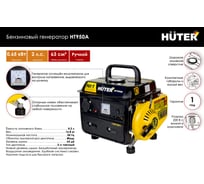 Бензиновый генератор Huter HT950A 64/1/1