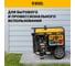 Бензиновый генератор Denzel PS-120EAD-3 12 кВт, 230/400 В, 40 л, разъём ATS, переключение режима, электростартер 946984 10