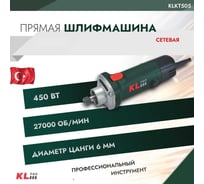 Шлифовальная машина KLPRO сетевая 450 Вт 12052 KLKT505