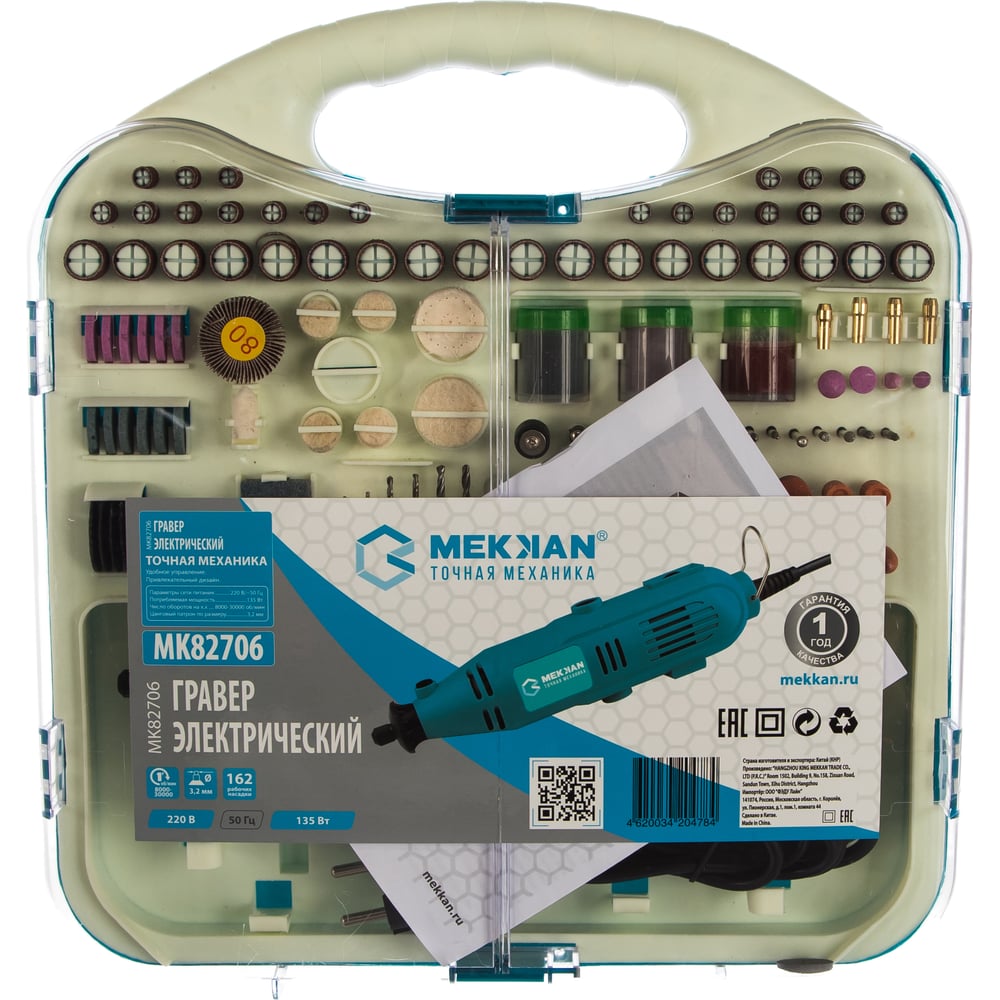 Электрогравер MEKKAN MK 82706 - выгодная цена, отзывы, характеристики ...