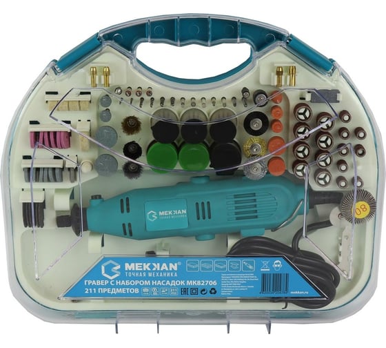 Электрогравер MEKKAN MK 82706