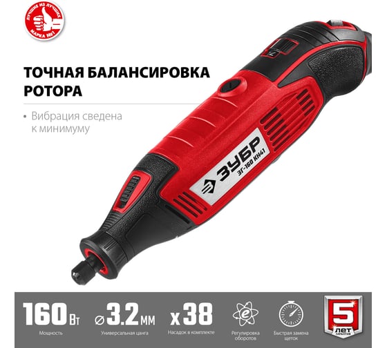 Электрический гравер ЗУБР 41 предмет, кейс ЗГ-160 КН41