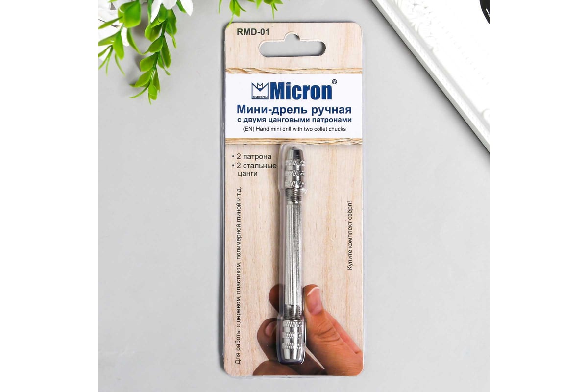 Мини-дрель ручная с двумя цанговыми патронами Micron RMD-01 420397 ...