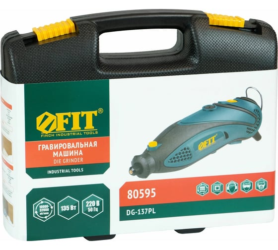Гравировальная машина FIT 80595