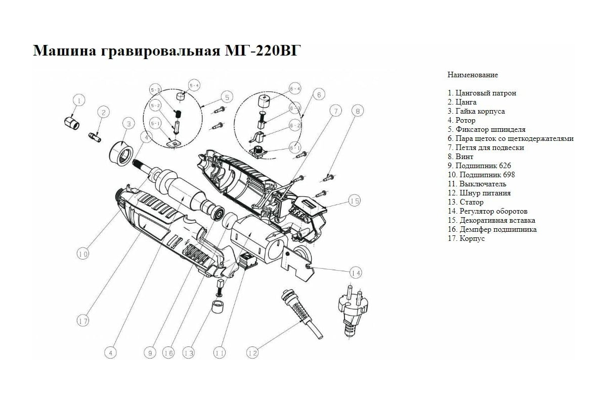 Гравировальная машина с гибким валом Ставр Машина МГ-220ВГ 9031700044 -  выгодная цена, отзывы, характеристики, фото - купить в Москве и РФ