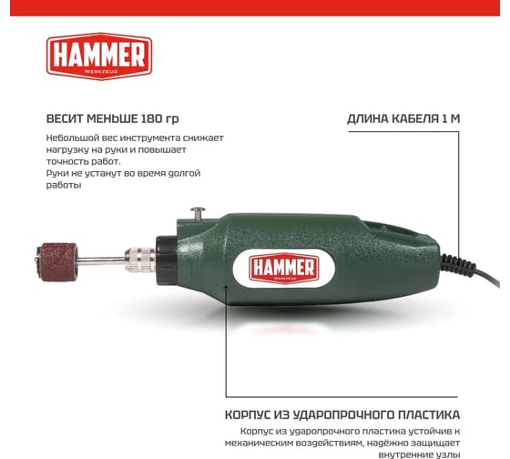 Дрель (мини) Hammer MD050A 12В 1-3.2мм 15000об/мин + аксессуары 80шт, в блистере 828657