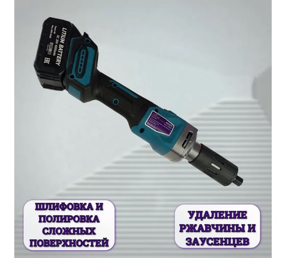 Прямая аккумуляторная шлифовальная машина AktiTool BDG20 (3 / 6 мм, 20 В, 2 Li-ion аккум. 4000 mAh) 102110
