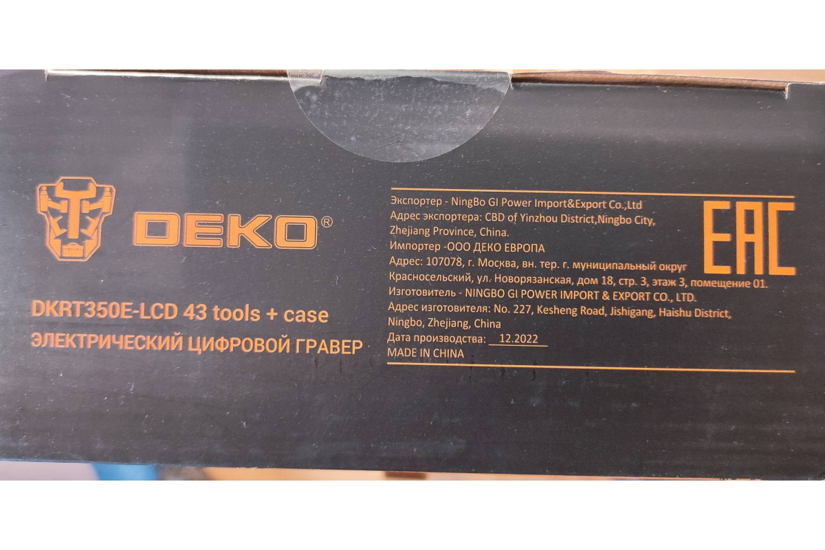 Электрический цифровой гравер DEKO DKRT350E-LCD 350 Вт, набор 43 .