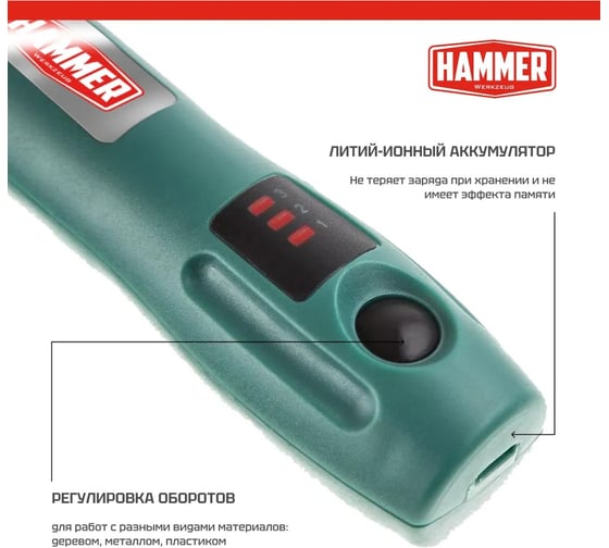 Аккумуляторная мини дрель Hammer Flex USB 3.6 В, 2.4/3.2 мм,  5000/10000/15000 об/мин, Li-Ion AMD3.6Li