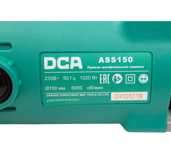 Прямая шлифовальная машина DCA ASS150