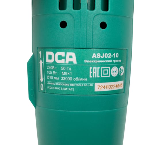 Электрический гравер DCA ASJ02-10
