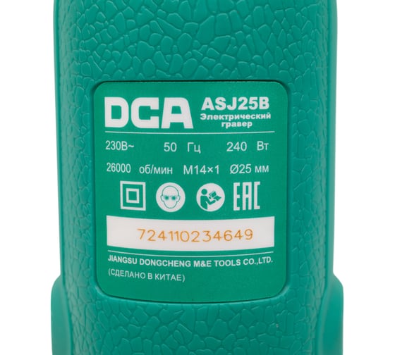 Электрический гравер DCA ASJ25B