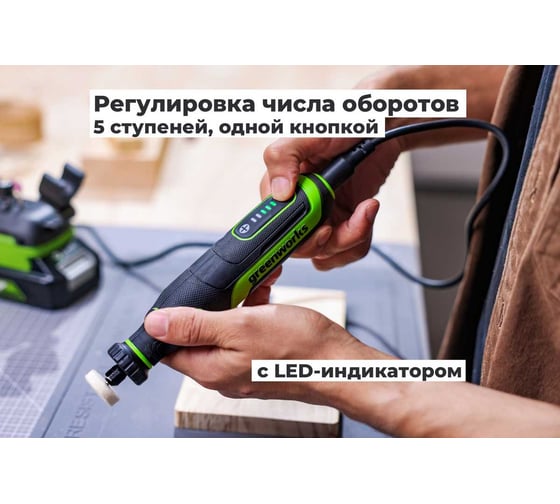 Гравер GreenWorks G24RT, 24V, б/щет, цанги 2.4/3.2мм, 6500–35000 об/мин, оснастка 52 шт, 1x2Ач,ЗУ, сумка, коробка 3200807VUA