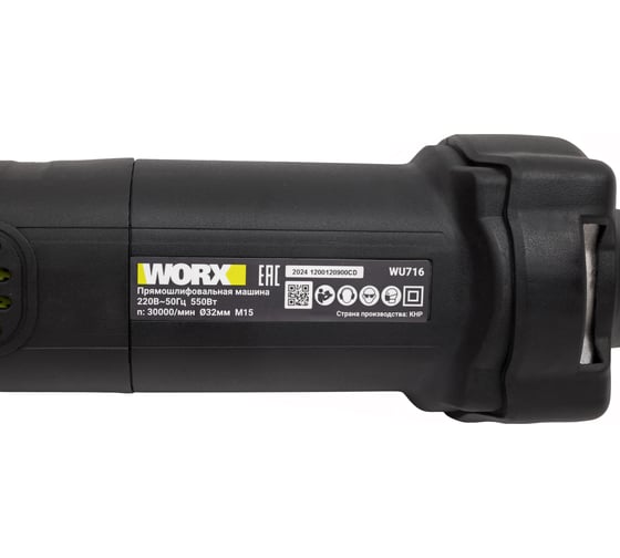 Прямошлифовальная машина WORX Professional WU716
