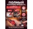Гравер электрический WORTEX MG 3219 E в чем. +аксессуары 185 вт, 8000-35000 об/мин, цанга 2.4/3.2 мм 1333745 ЦЗ-0546593792 6