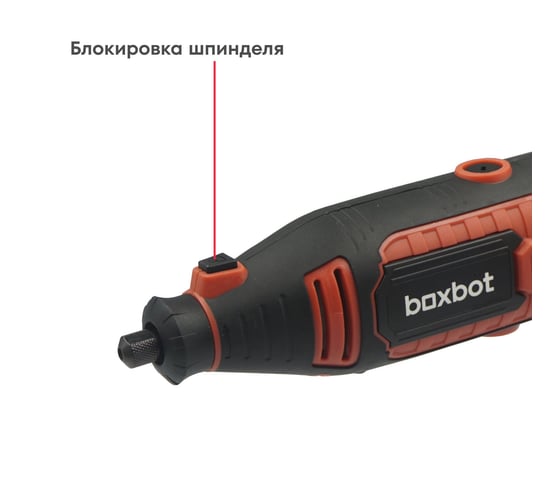 Гравер электрический Boxbot RTE-160, 160 Вт, 230 В, 904778.RTE-160-2