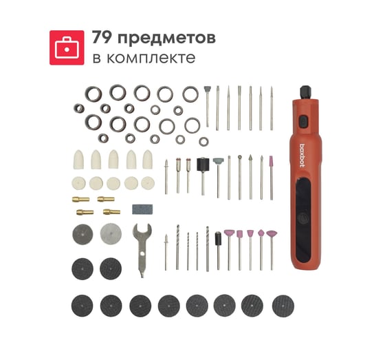 Гравер аккумуляторный Boxbot RTC-4C, Li-Ion, 4 В, 2 А*ч, кейс, 904778.RTC-4C-2
