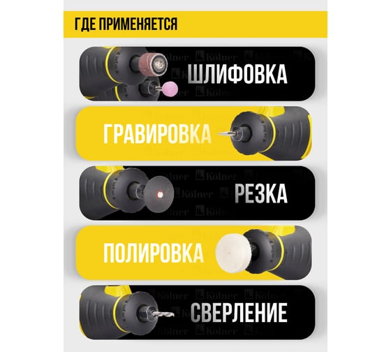 Машина гравировальная KOLNER 200Вт, KGM 200V 8031700026