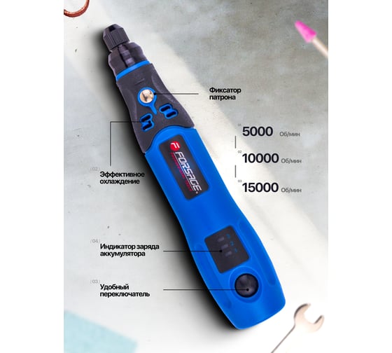 Гравер аккумуляторный Forsage (3.6V, Li-ion 600Ah) в комплекте с насадками, набор 26 предметов F-IXO VI(61454)