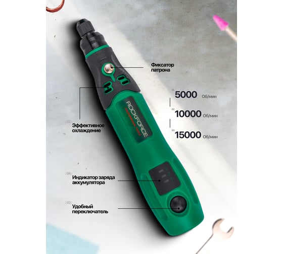 Гравер аккумуляторный Rockforce 3.6V, Li-ion 600Ah в комплекте с насадками, набор 26 предметов RF-IXO VI(61455)