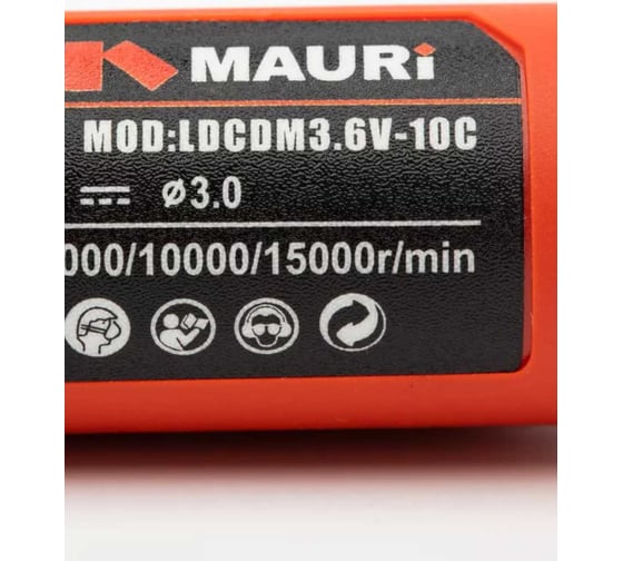 Гравер аккумуляторный Mauricorp Mauri 3.6V MA36А