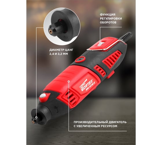 Гравер WORTEX MG 3218 E ETCI3213218
